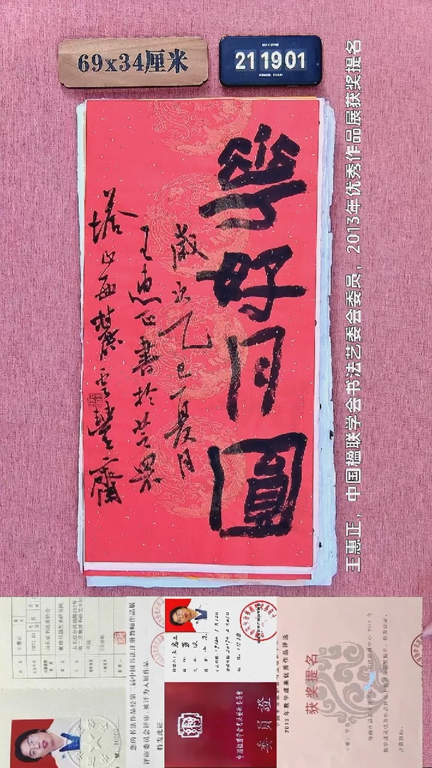 书法182         王老师书法作品