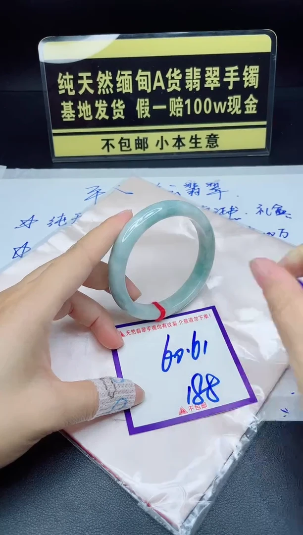 翡翠手镯未镶嵌我