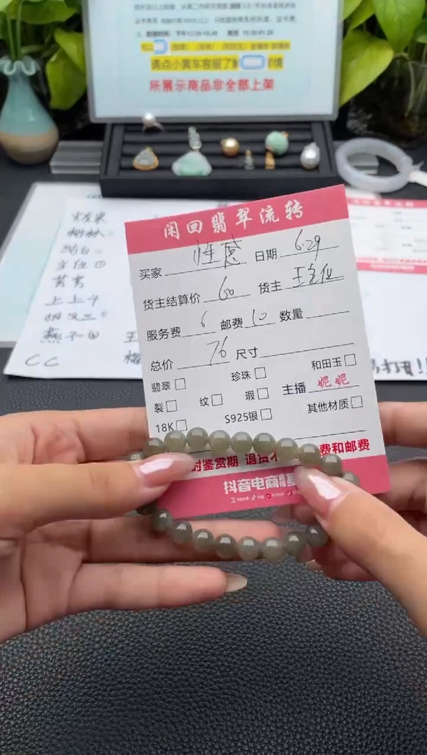 手链未镶嵌和田玉性****深手串