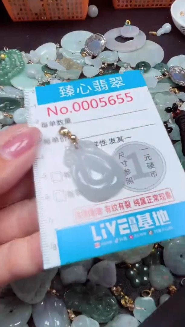 颈饰未镶嵌翡翠5655