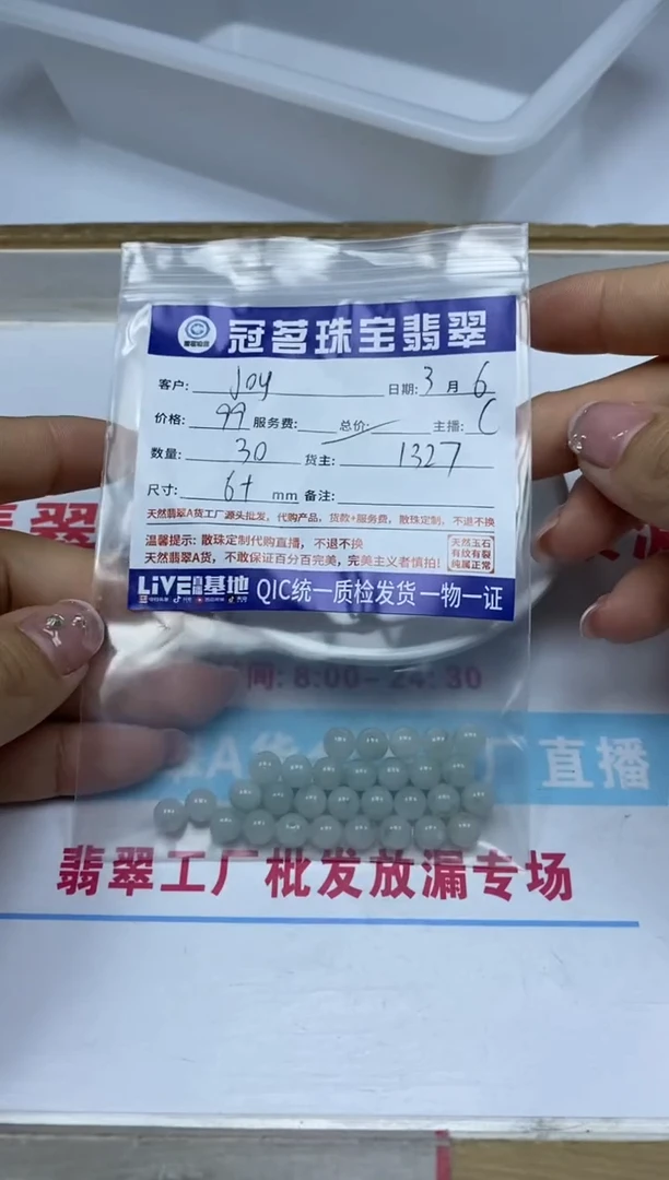 【闪购商品】翡翠手饰未镶嵌翡翠 飘花散珠6+mm