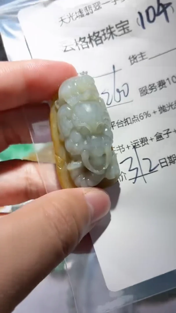 定制翡翠未镶嵌云格格翡翠00104