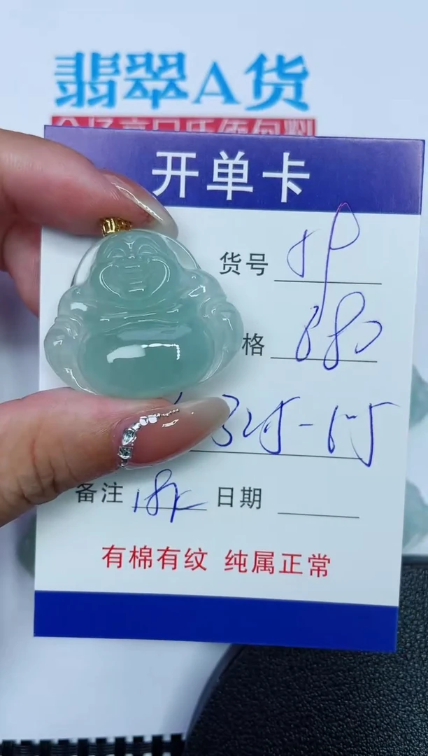 吊坠(赠链)18K金镶嵌翡翠59