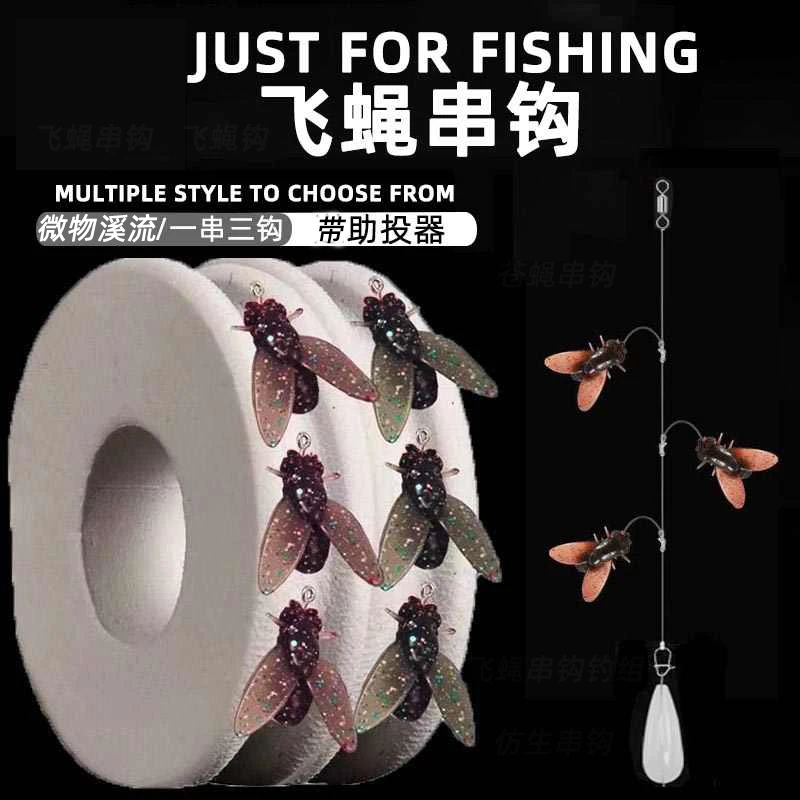 路亚苍蝇串钩手工钓组飞蝇毒蚊线组假饵翘嘴马口溪哥翘嘴飞蝇钩
