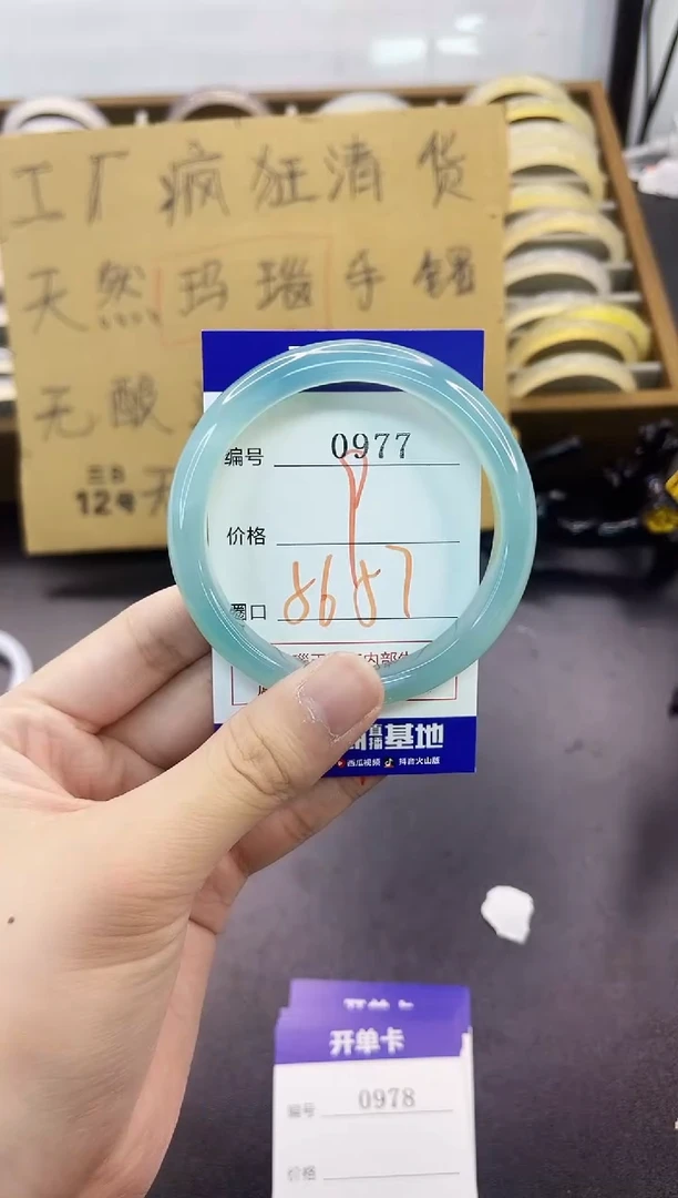 手镯玛瑙/玉髓未镶嵌0977