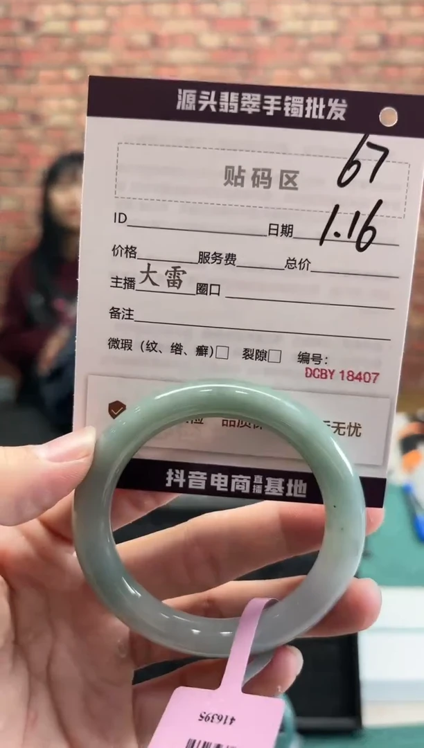 【闪购商品】翡翠手镯未镶嵌67手镯