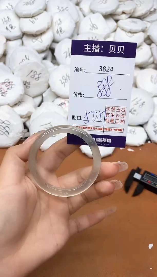 玛瑙/玉髓手镯未镶嵌3824