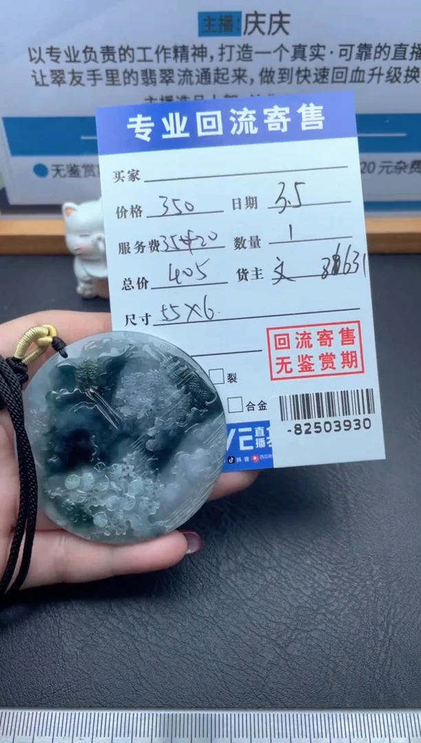 【闪购商品】翡翠颈饰未镶嵌多人-82503930