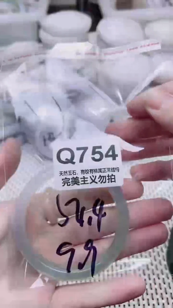 手镯玛瑙/玉髓未镶嵌54