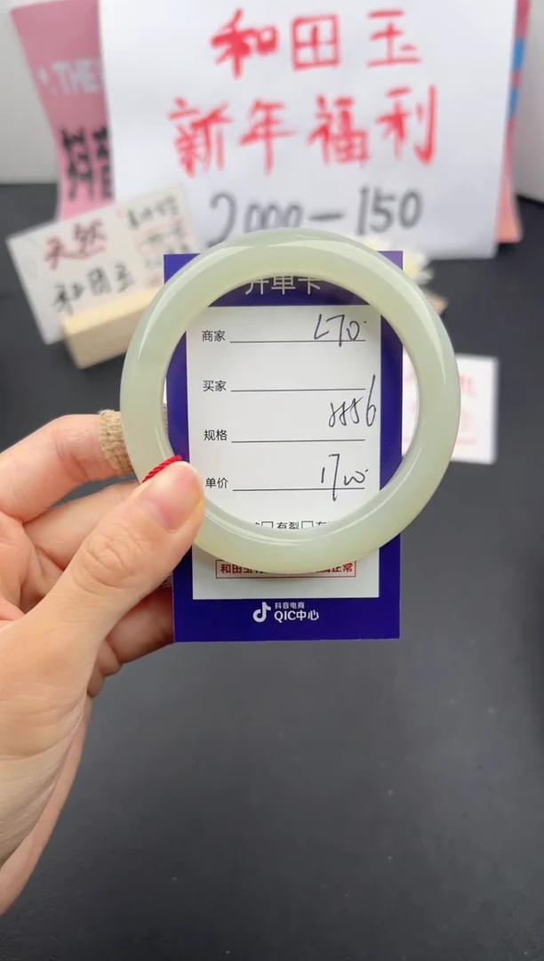 【闪购商品】和田玉手镯未镶嵌微色差L70