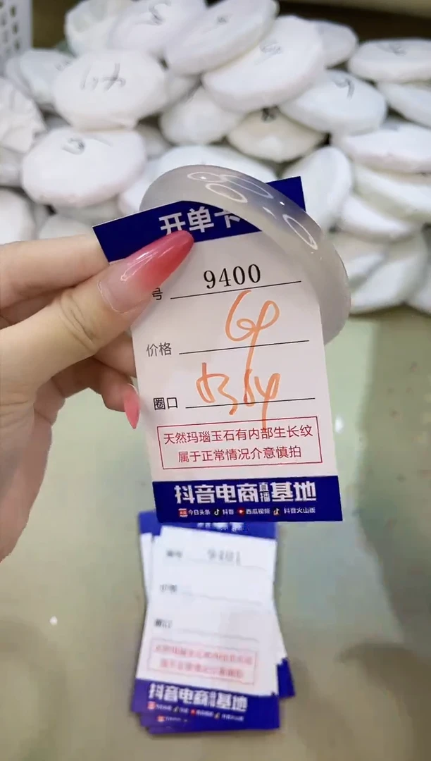 手镯玛瑙/玉髓未镶嵌9400