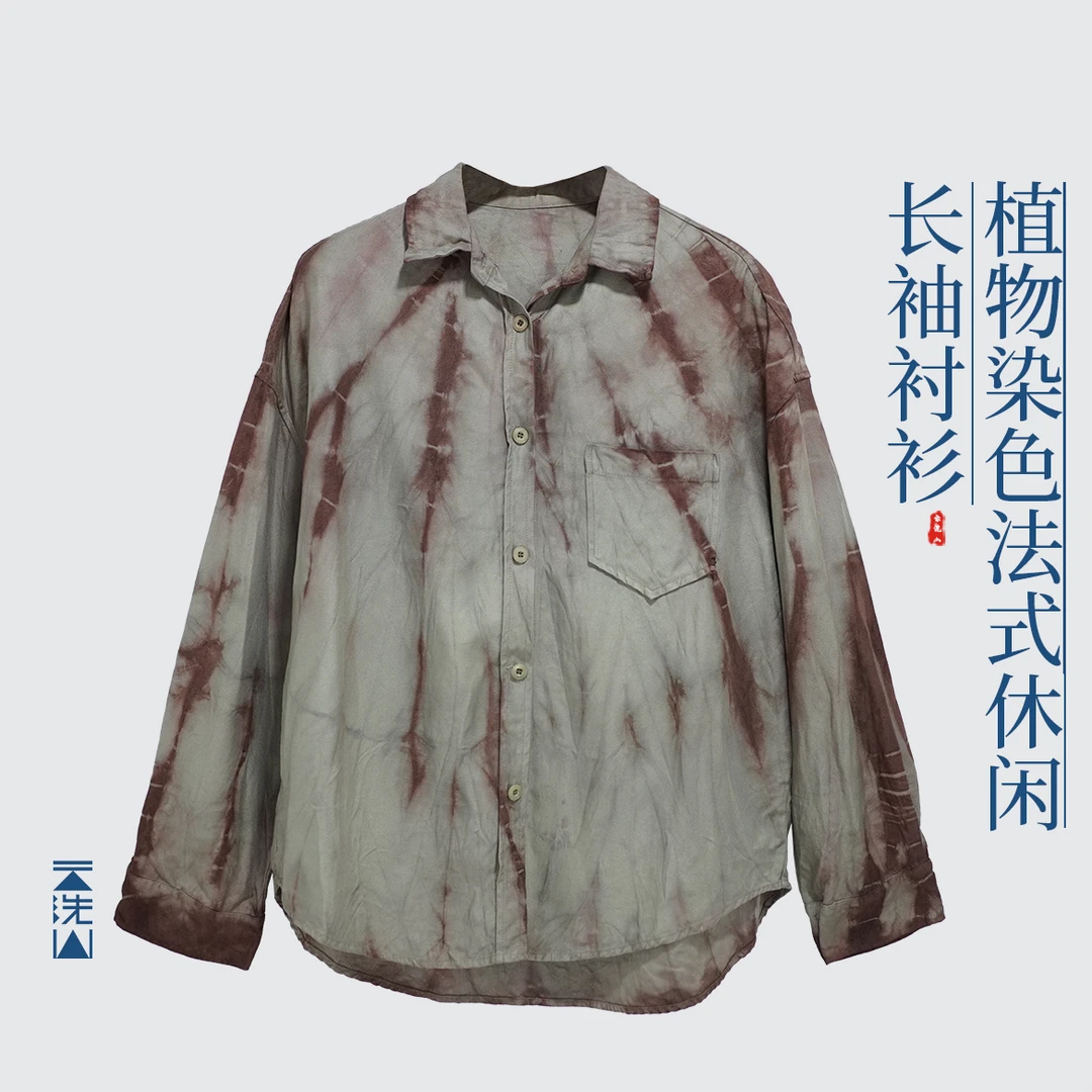 贺小黑[流光海韵]植物染色衬衫长袖POLO领上衣