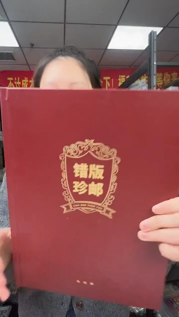 错版珍邮 大全套 RCGSS评级