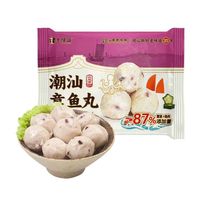 老德头章鱼丸168g/包 汕尾特产章鱼丸潮汕火锅丸类168g*3包