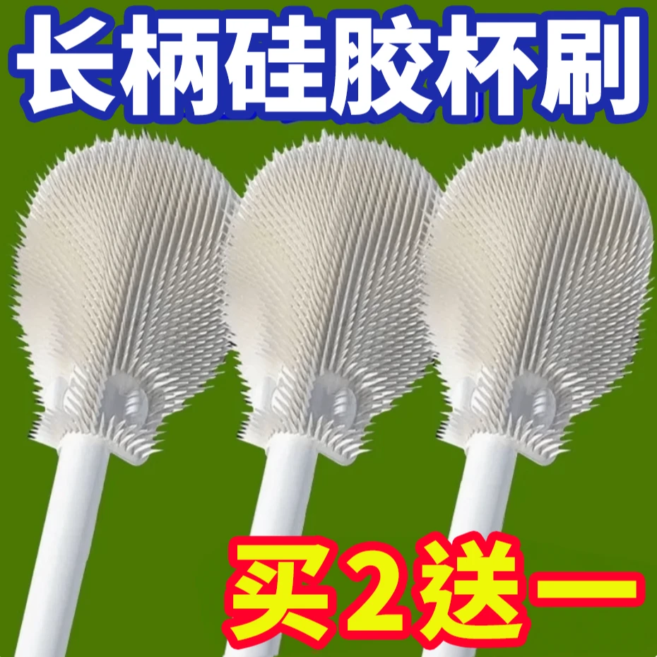 【到手3个/买2送一】硅胶杯刷洗杯子长柄刷子家用保温水杯无死角ㄖㄅ