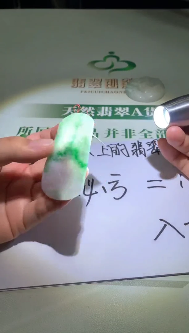 未镶嵌定制翡翠云****~毛货-不退不换
