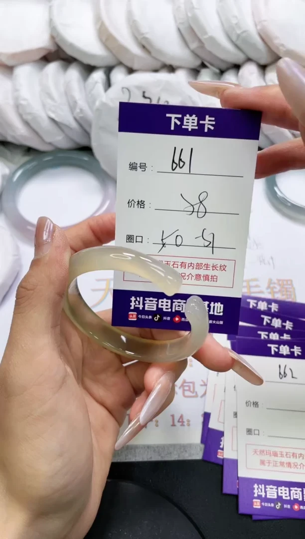 未镶嵌手镯玛瑙/玉髓661