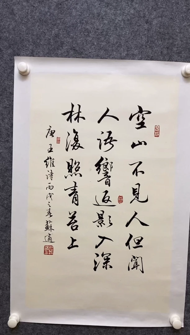 【闪购商品】书法SS 0003 空山不见人