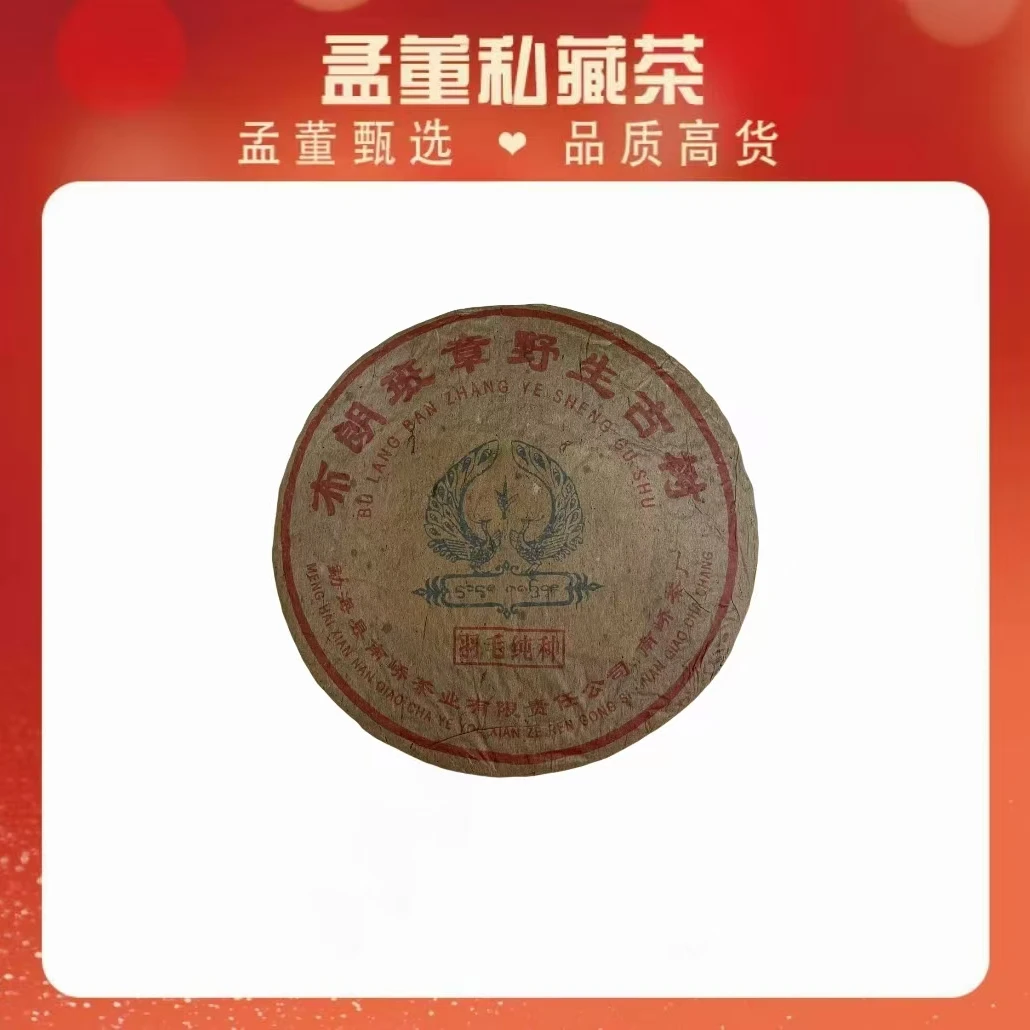 南峤｜羽毛纯种双孔雀 普洱茶357克