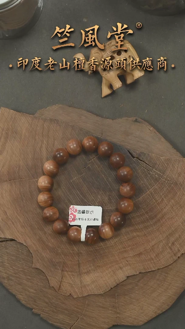 檀香木手串/手链毕业款希莫加根料1.2圆珠横纹黑肉 沉水（579