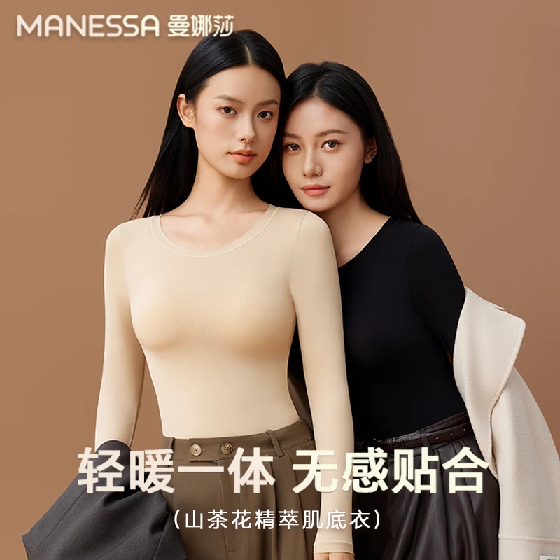 曼娜莎【新升级】10A抗菌山茶花精油美肤衣隐形无痕发热秋冬套装女