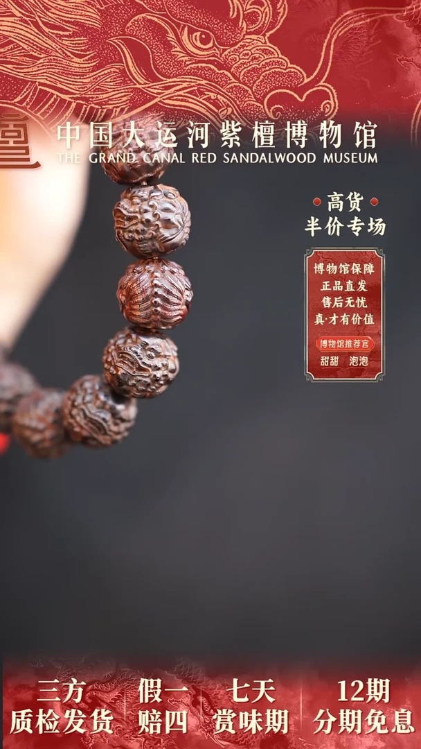 【闪购商品】小叶紫檀手串/手链1.5貔貅雕刻多样性发其一