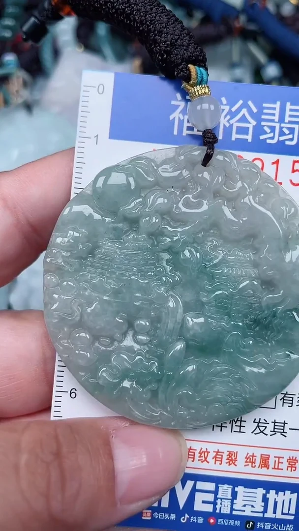 颈饰未镶嵌翡翠...0009154