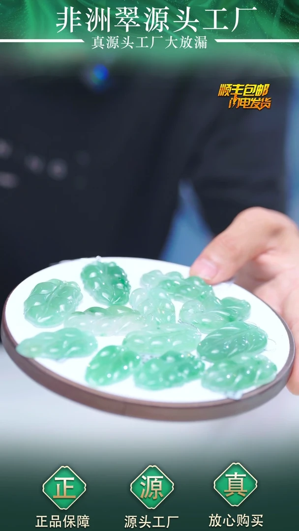 石英质玉未镶嵌颈饰叶子 36.9 多样性发货