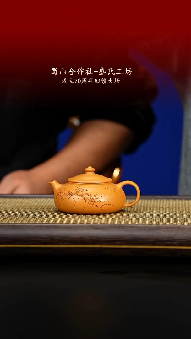 紫古斋紫砂盛氏73