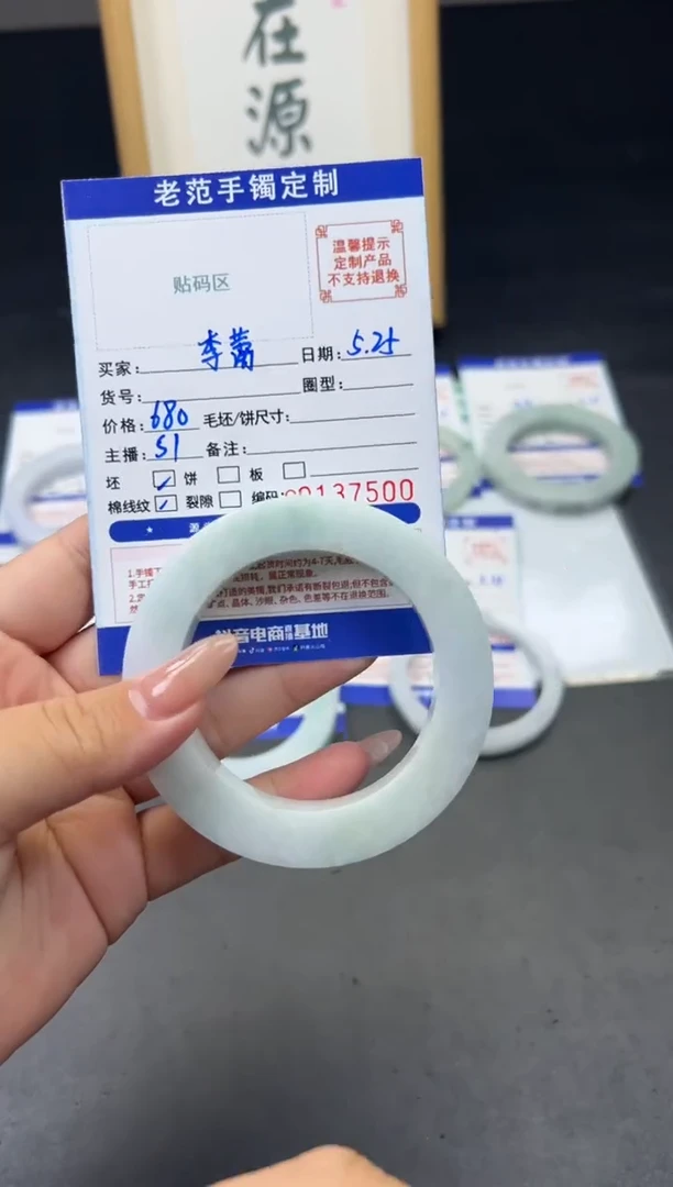 定制翡翠手镯未镶嵌手镯54-63