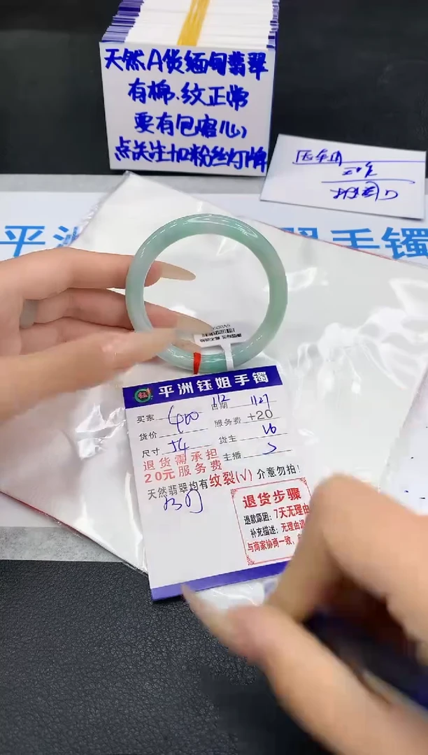 未镶嵌手镯翡翠1111