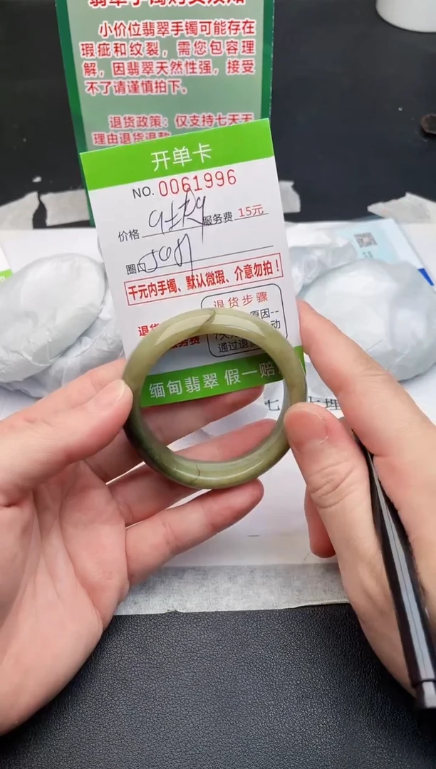 【闪购商品】翡翠手镯未镶嵌96天然缅甸A货