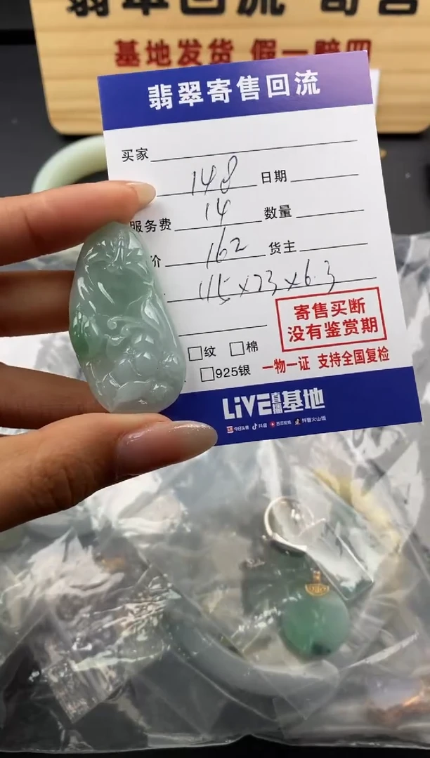 【闪购商品】翡翠颈饰未镶嵌30002221