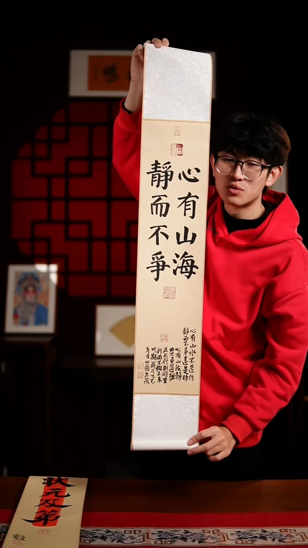 书法书法卷轴17*110仿古心有山海 忠海