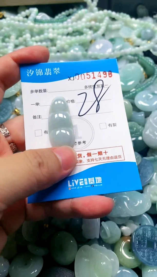 颈饰未镶嵌翡翠闪购商品0051498