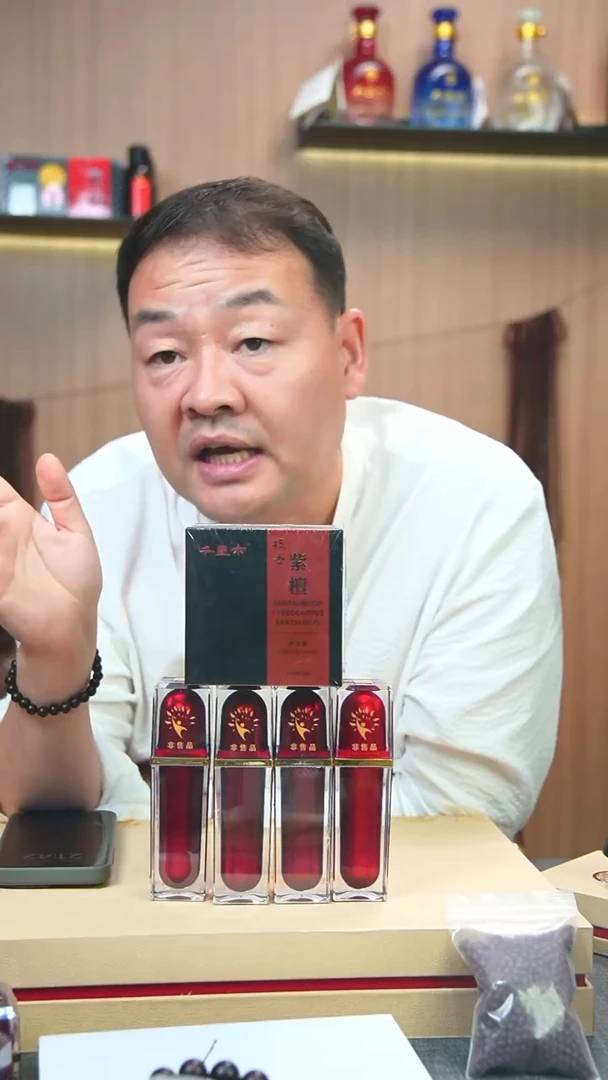 手串/手链小叶紫檀正装精华霜 1＋会员专供精华液 4