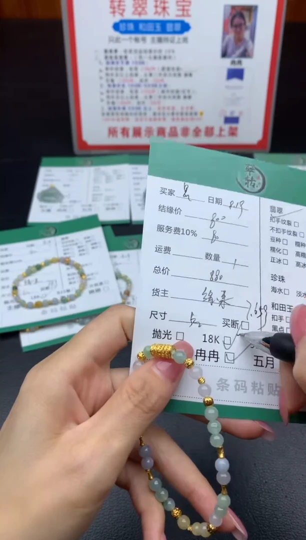 18K金镶嵌手链翡翠黑****毛手串