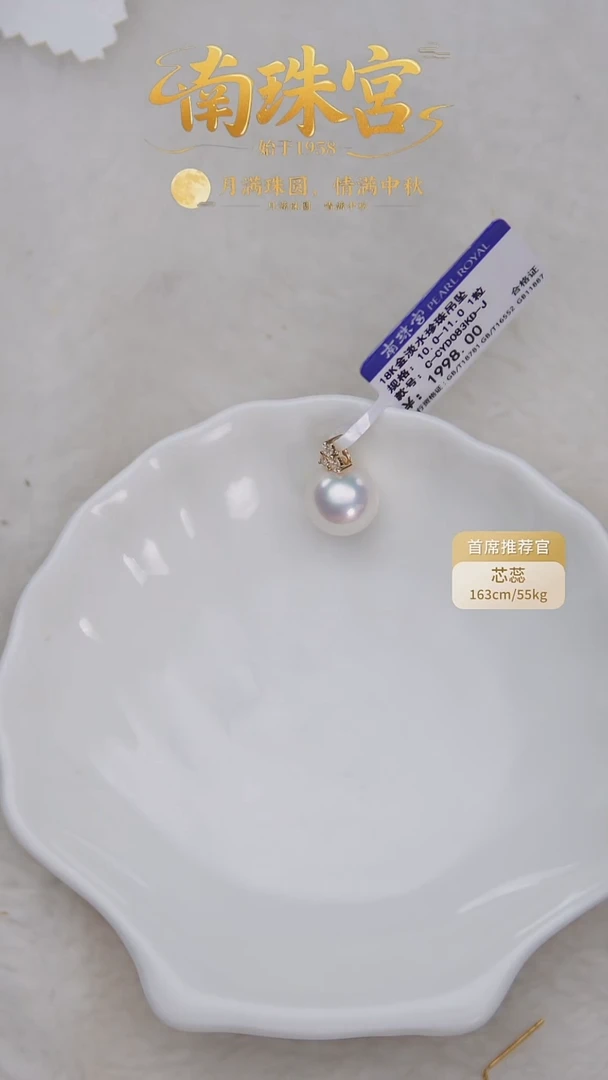 吊坠(赠链)18K金镶嵌淡水珍珠10-11mm