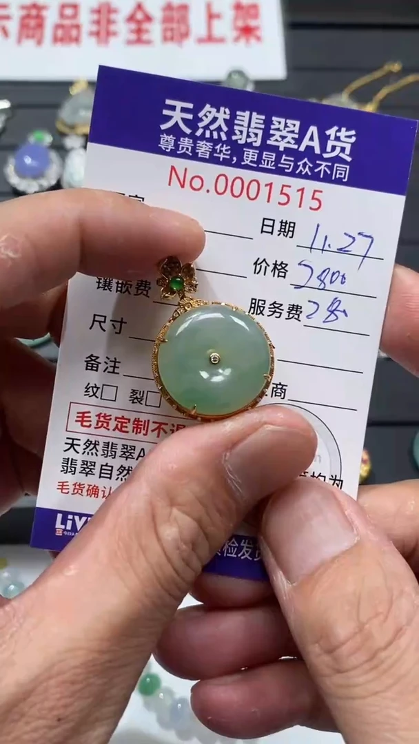 吊坠(不含链)18K金镶嵌翡翠1