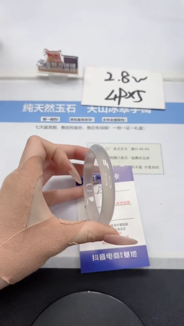 【闪购商品】石英质玉手镯未镶嵌A363-56.7