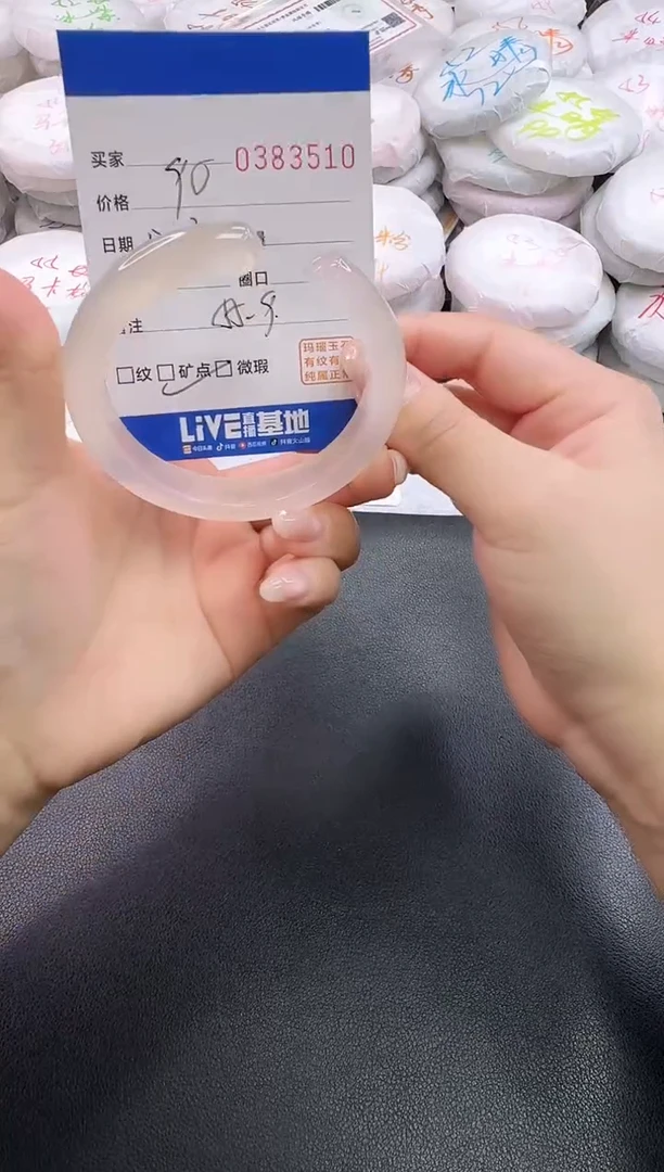 手镯玛瑙/玉髓未镶嵌3510