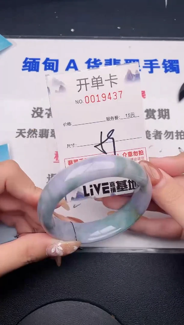 未镶嵌手镯翡翠37