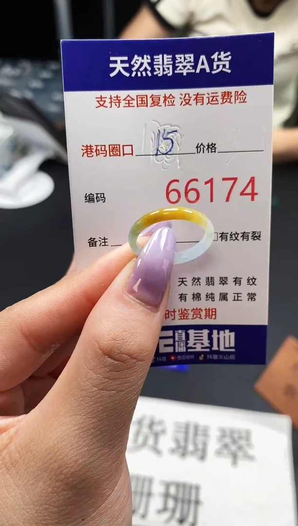 未镶嵌戒指翡翠天然A货翡翠6174