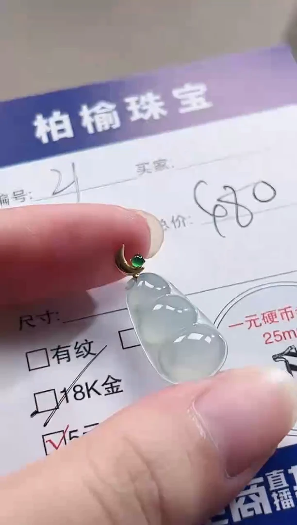 翡翠18K金镶嵌颈饰21豆子