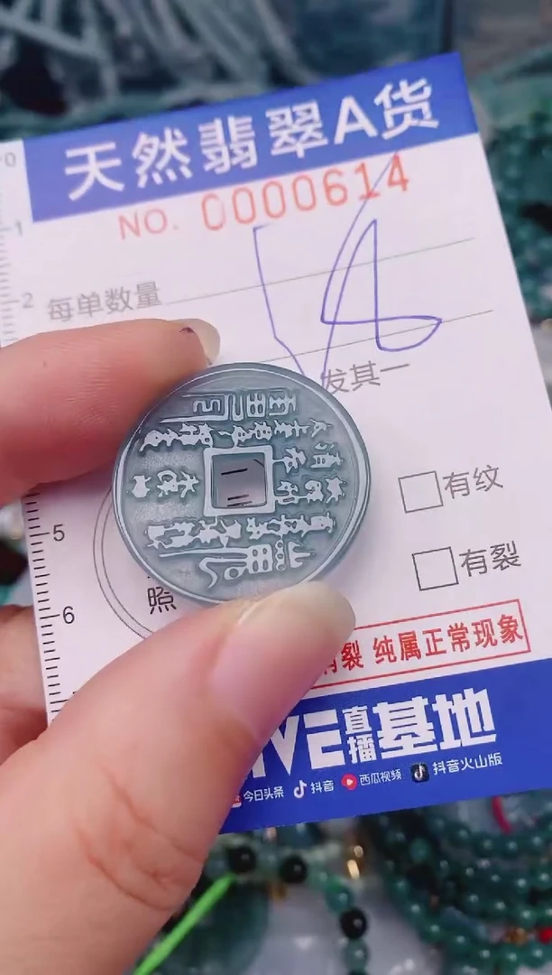 颈饰未镶嵌翡翠00000614