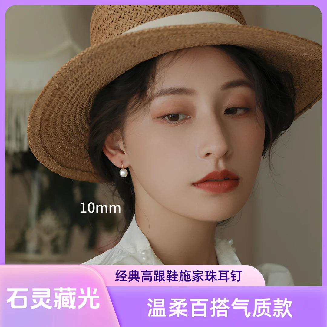 合金仿珍珠耳饰 经典款高跟鞋温柔法式大颗珍珠耳饰百搭气质耳钉