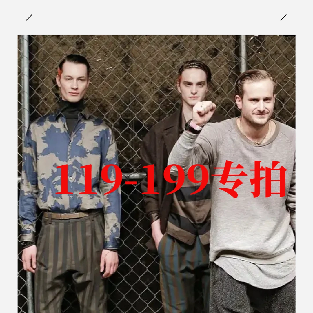 【一码一件】119-199专拍 连衣裙裤子上衣