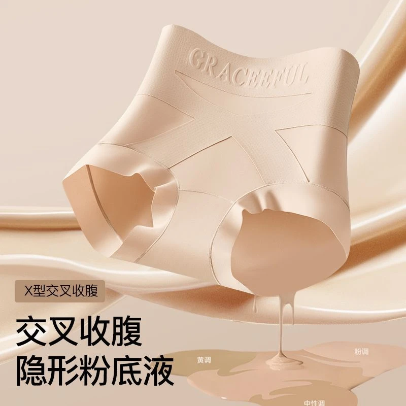 粉底液无痕隐形高腰收腹内裤夏季薄款透气束腰大码提臀塑身美体裤