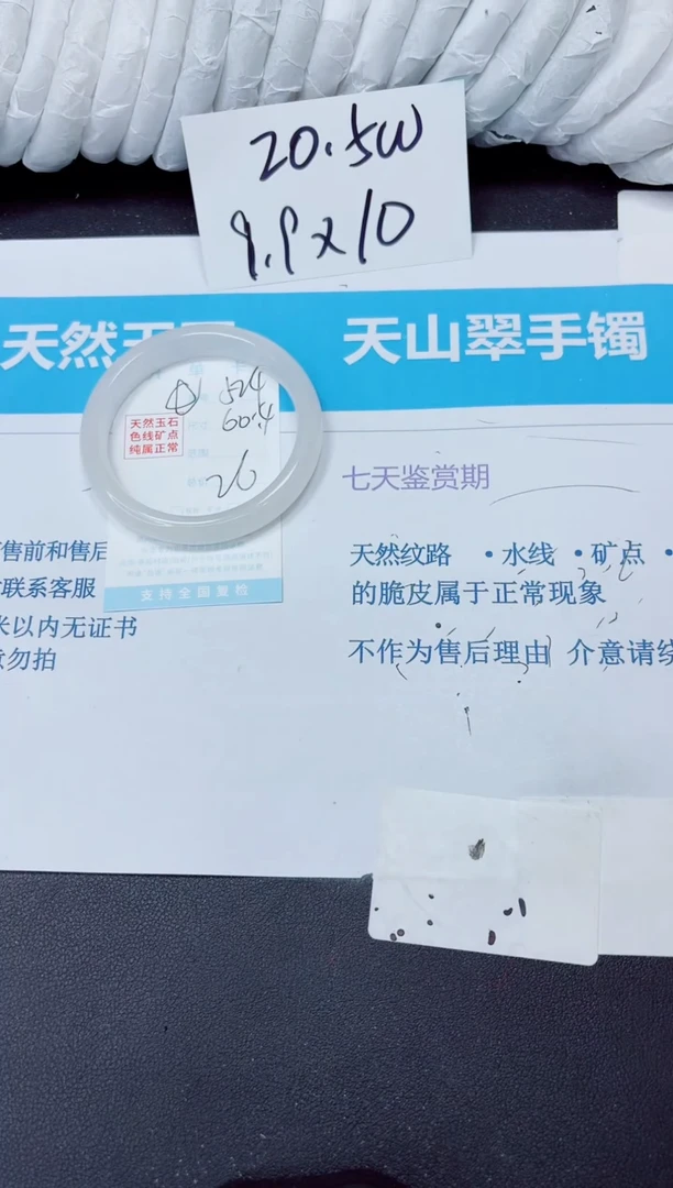 石英质玉手镯未镶嵌524/60.4