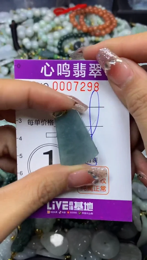 【闪购商品】翡翠颈饰未镶嵌闪购007298